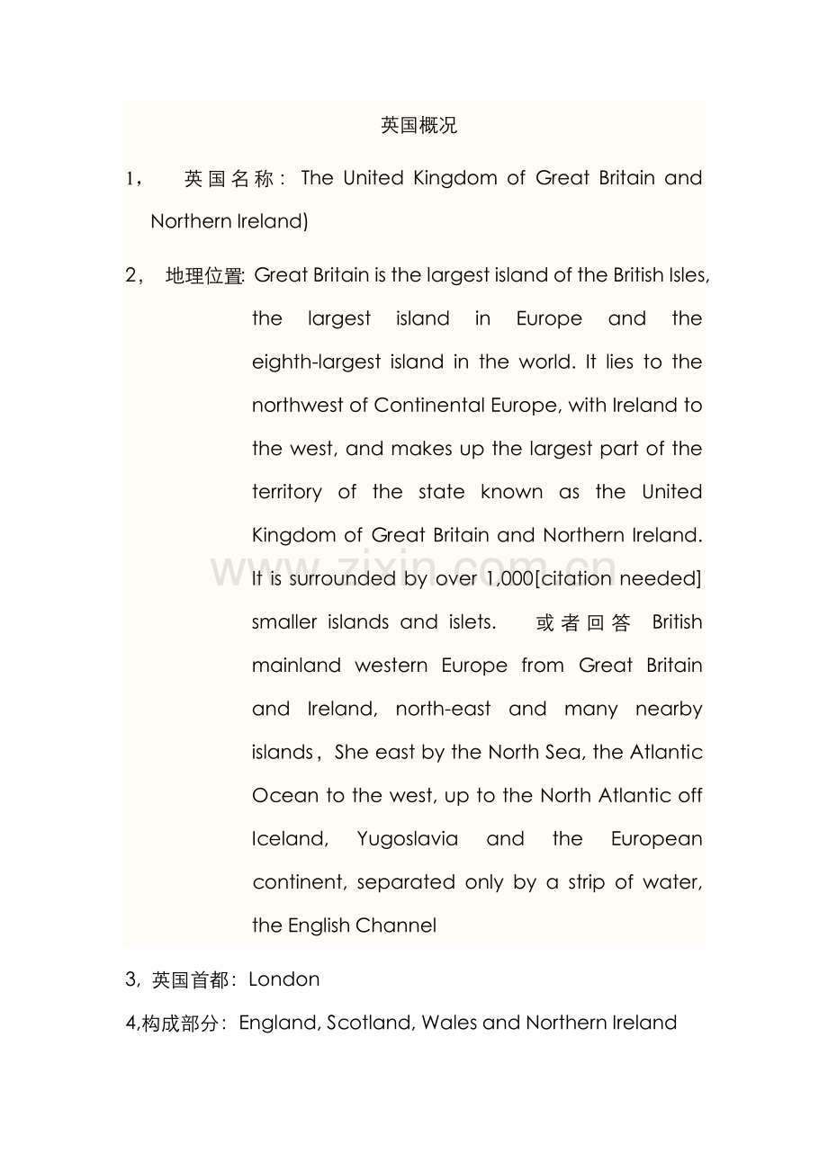 2022年英美概况括考前知识点总结.doc_第1页