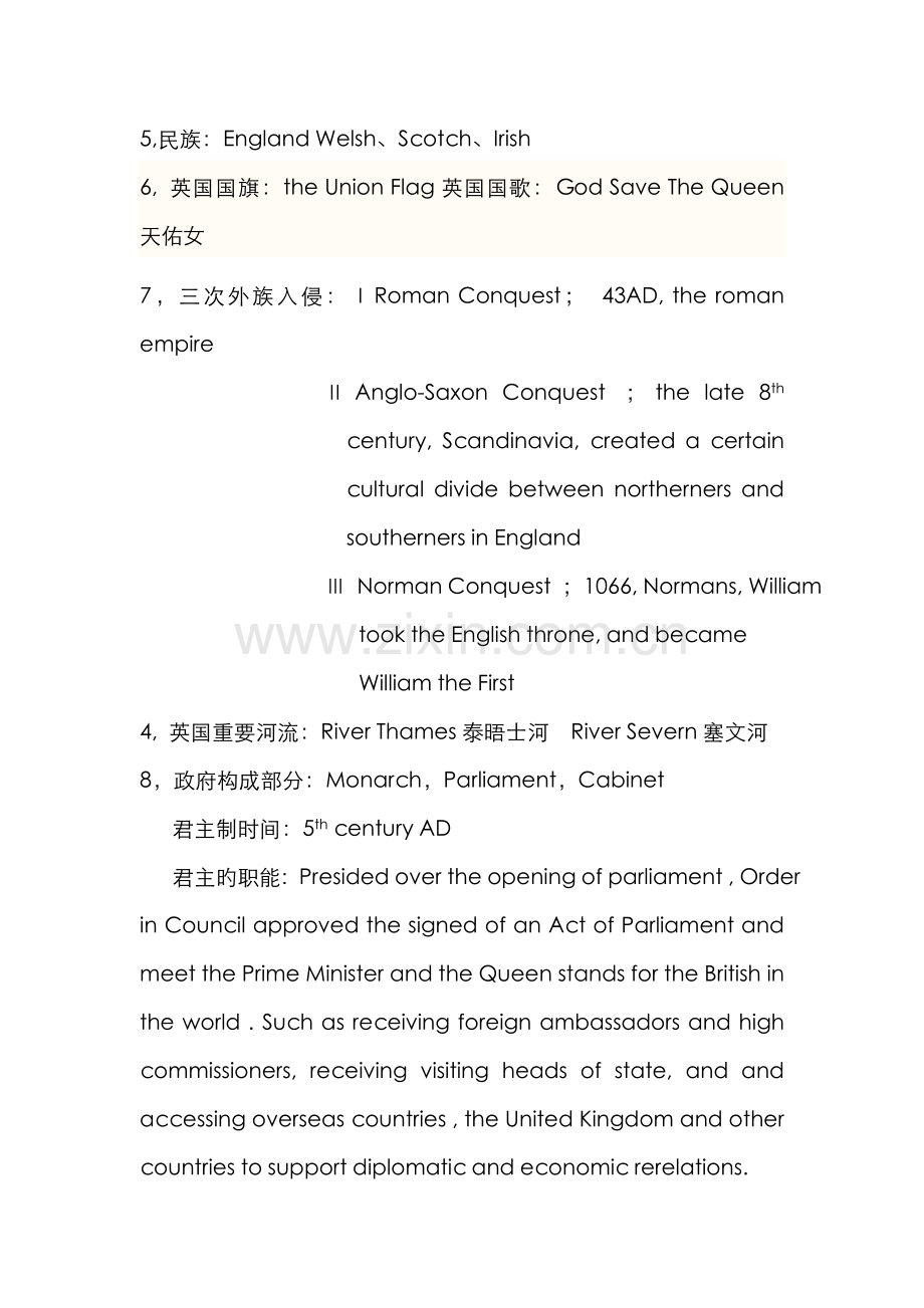 2022年英美概况括考前知识点总结.doc_第2页