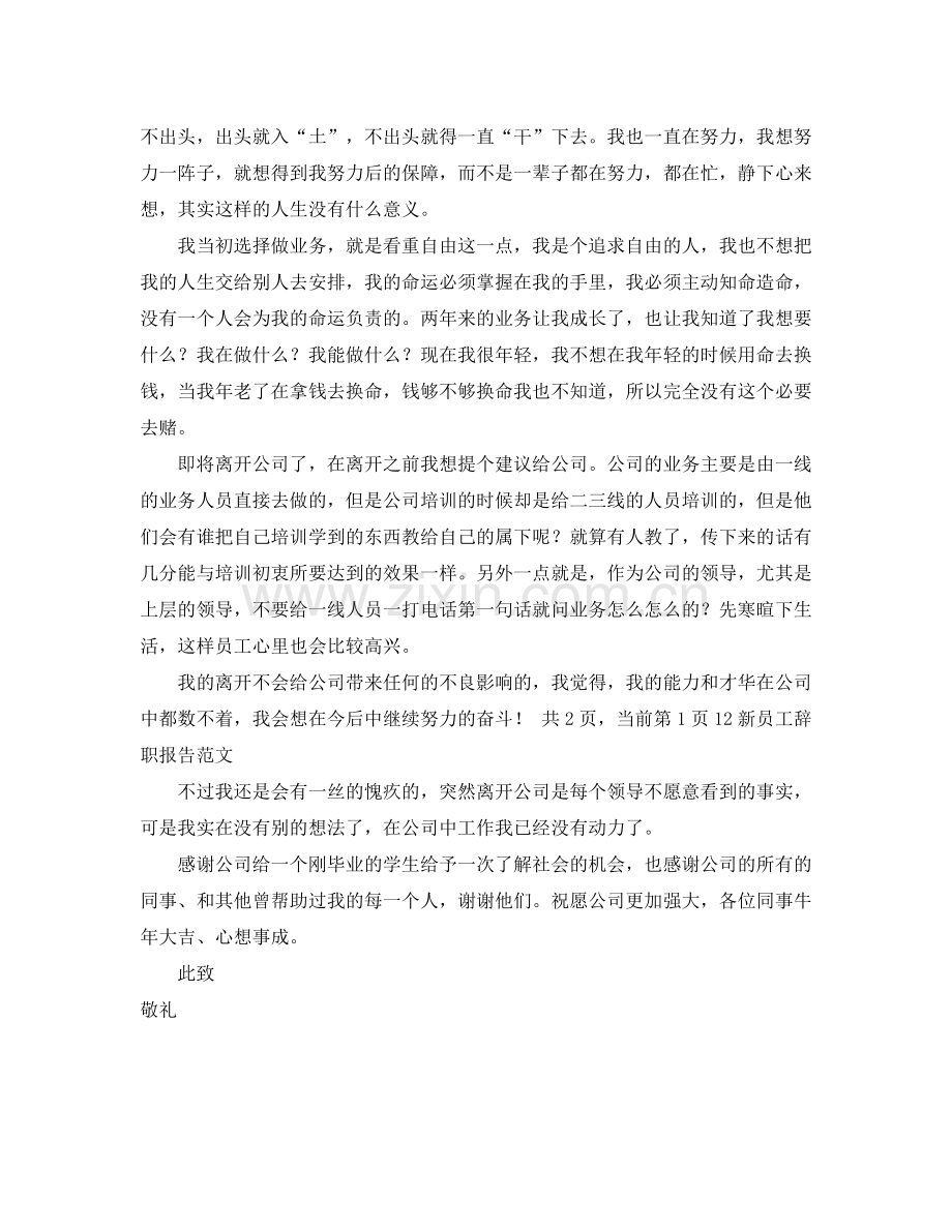 烟花采购协议书范本.docx_第2页