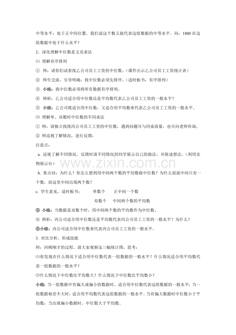 人教版五年级数学上册.doc_第2页