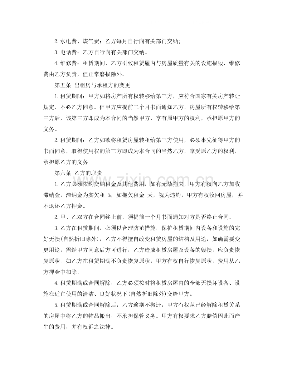 长期商铺租赁合同.docx_第2页