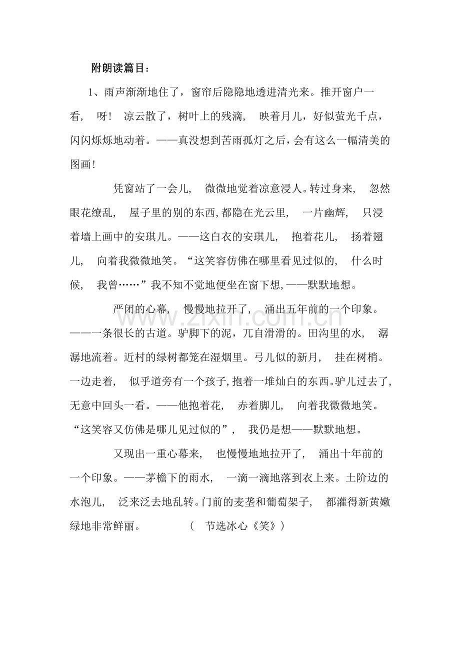 一字一话比赛内容.doc_第1页