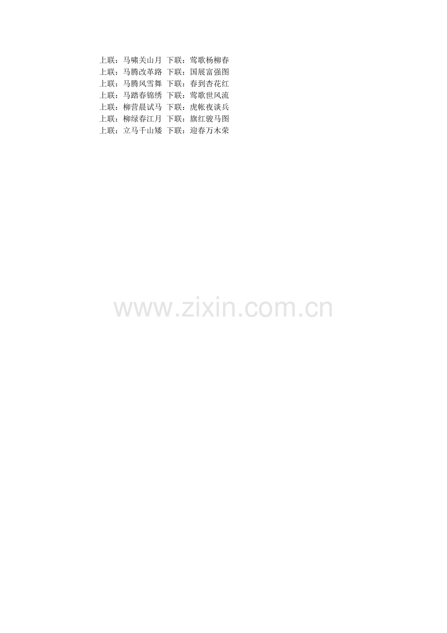 小学生ۥ新快乐手抄报图片简单好看.doc_第2页