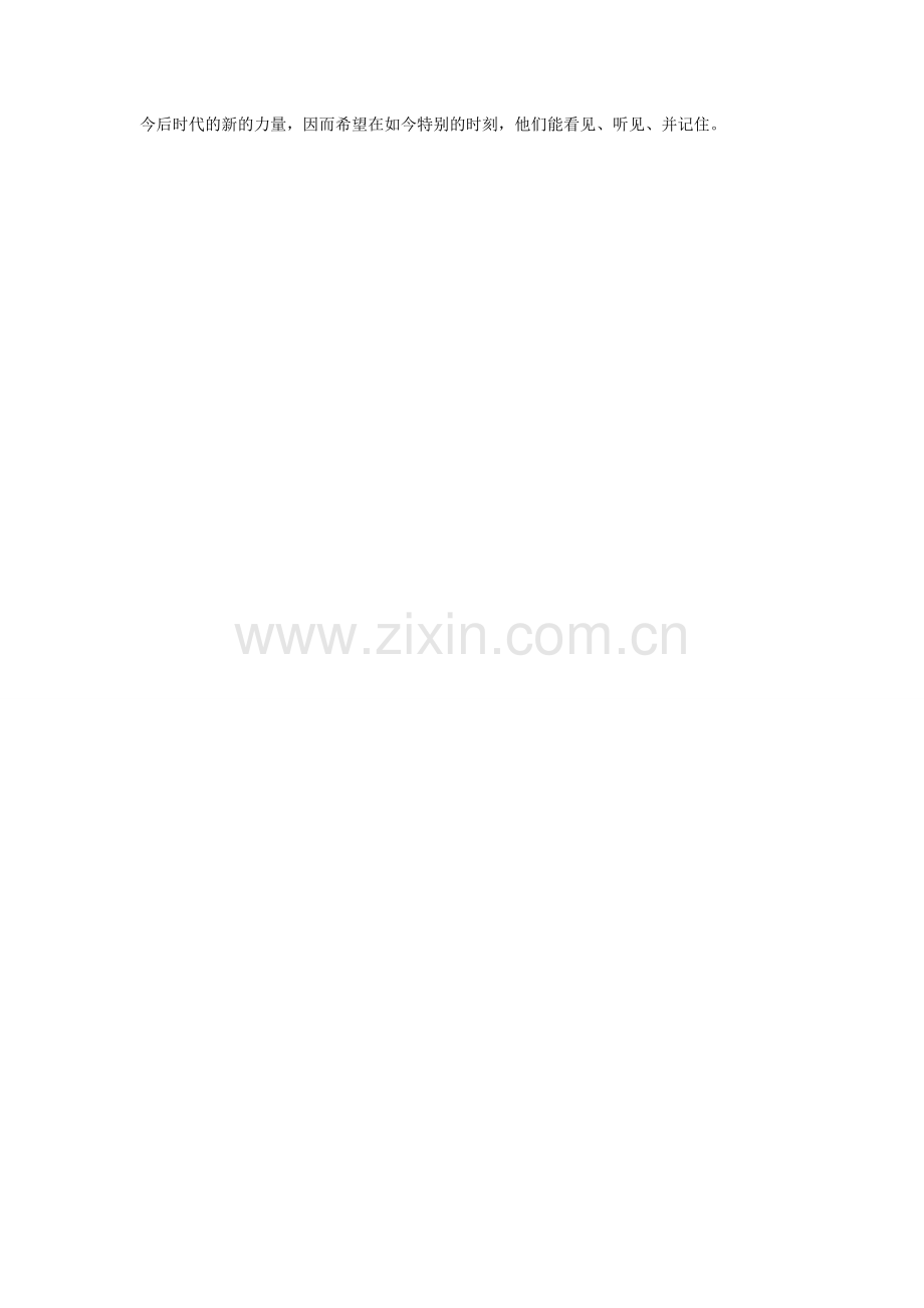 幼儿园ۥ社会教案《致敬最美逆行者》.doc_第2页