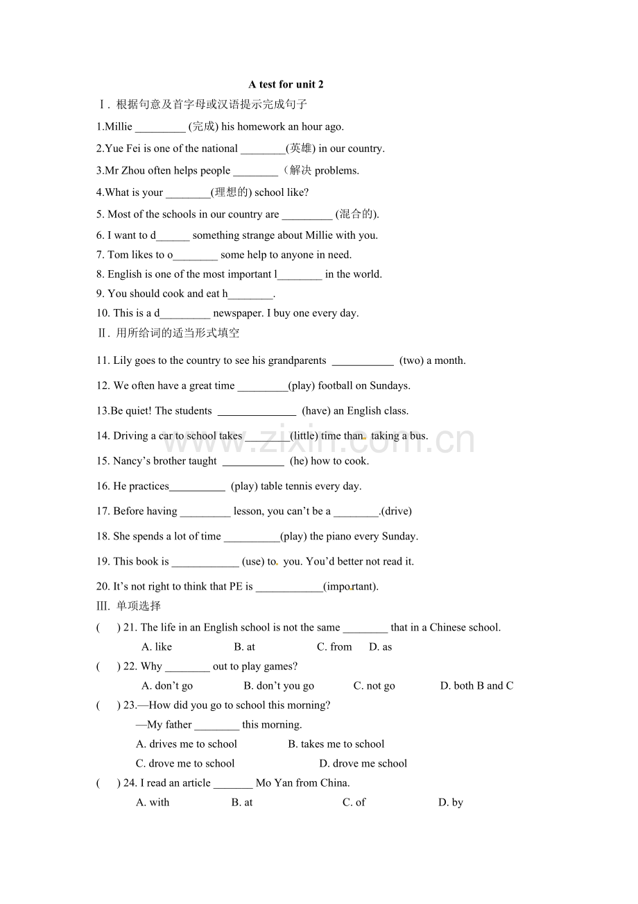 八上第二单元卷.doc_第1页