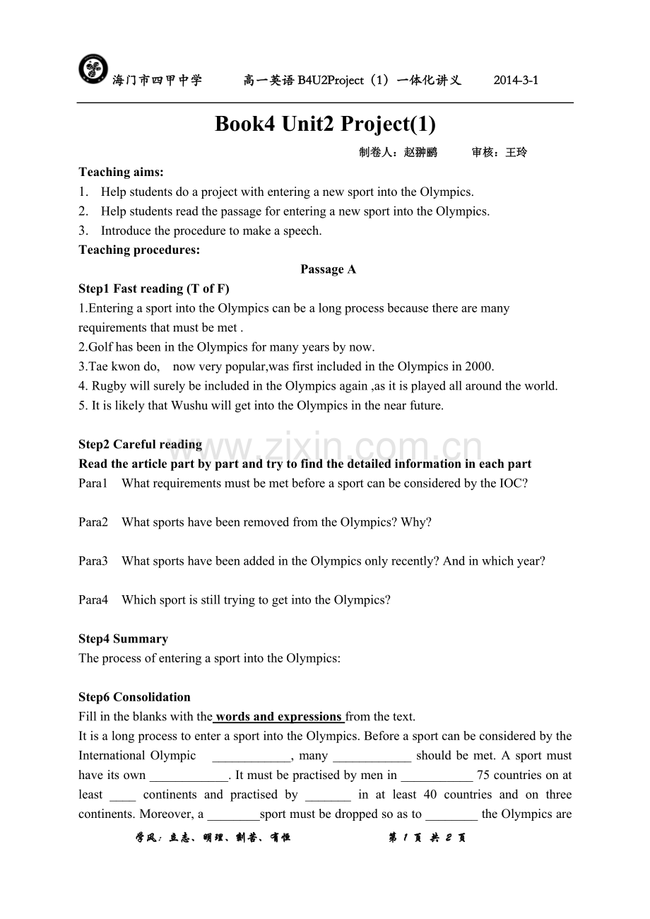 B4U2Project(1)预习案.doc_第1页
