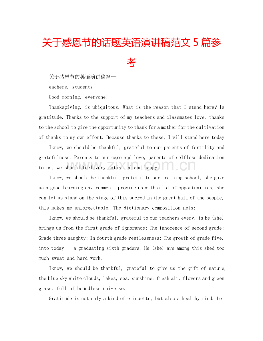 关于感恩节的话题英语演讲稿范文5篇参考.doc_第1页