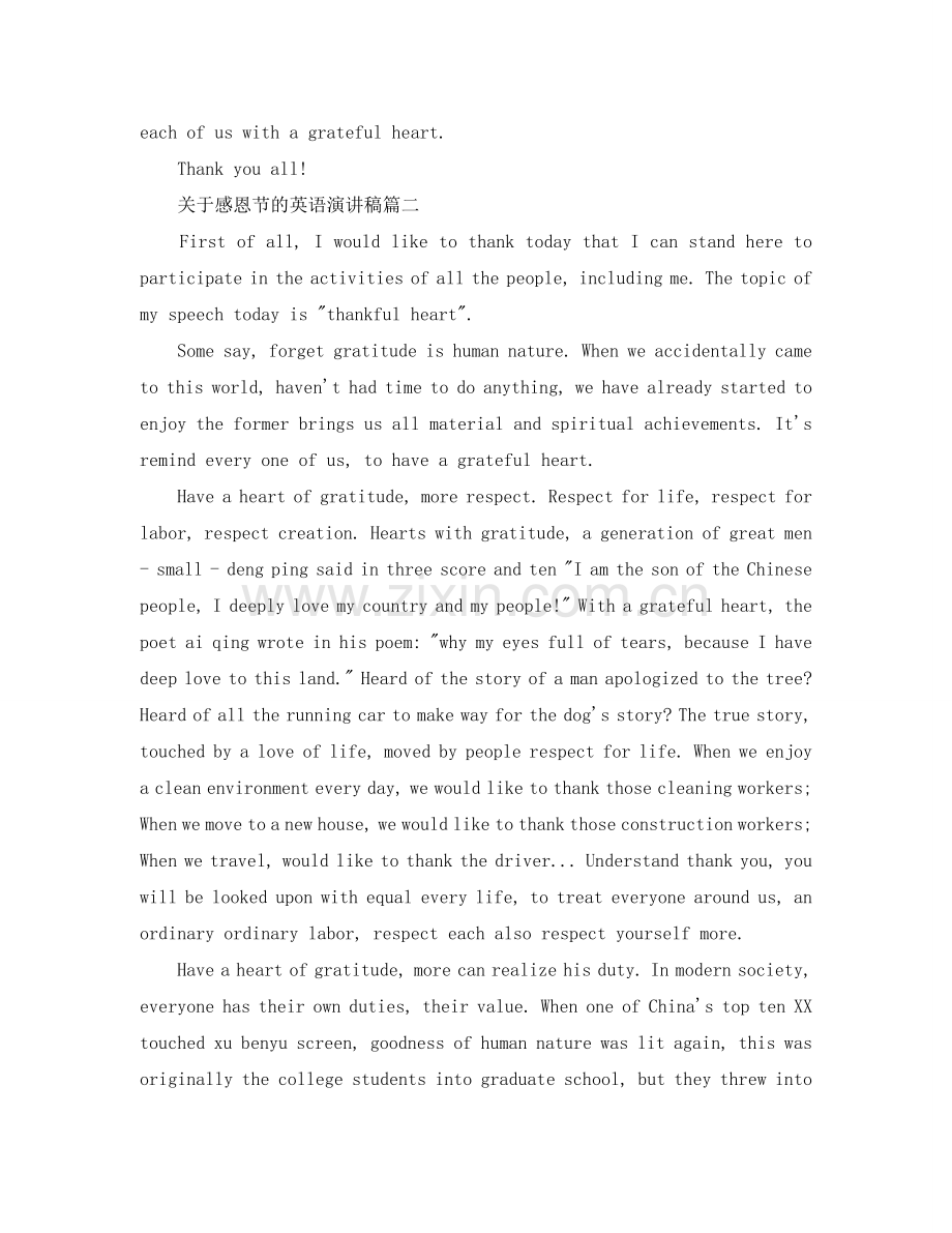关于感恩节的话题英语演讲稿范文5篇参考.doc_第2页