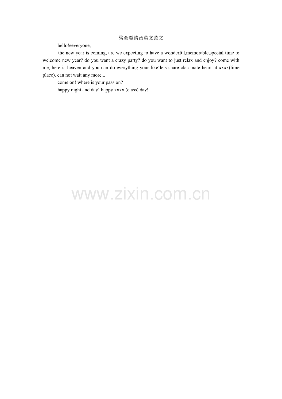 聚会邀请函英文范文.doc_第1页