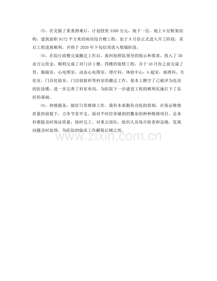 租房解约合同范本.docx_第2页