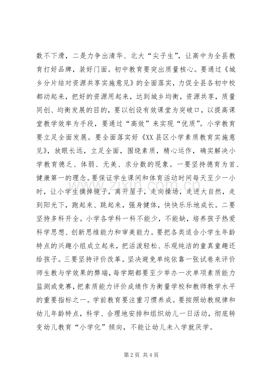 工会干部培训主持词.docx_第2页