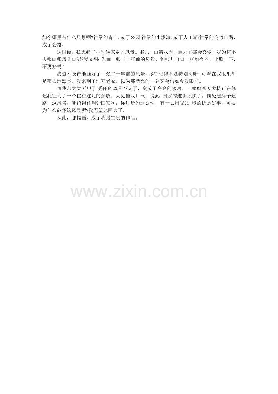 级二十ۥ后回故乡作文50.doc_第2页