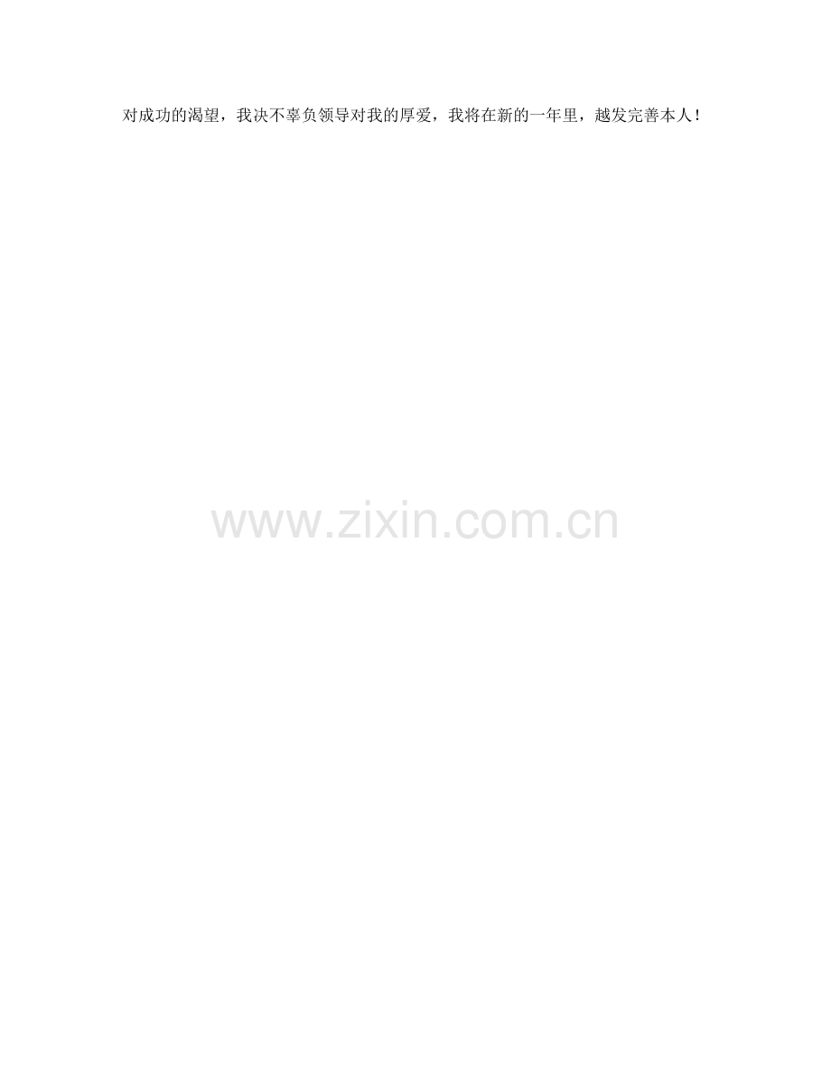 策划部实习工作的自我参考总结（通用）.doc_第2页