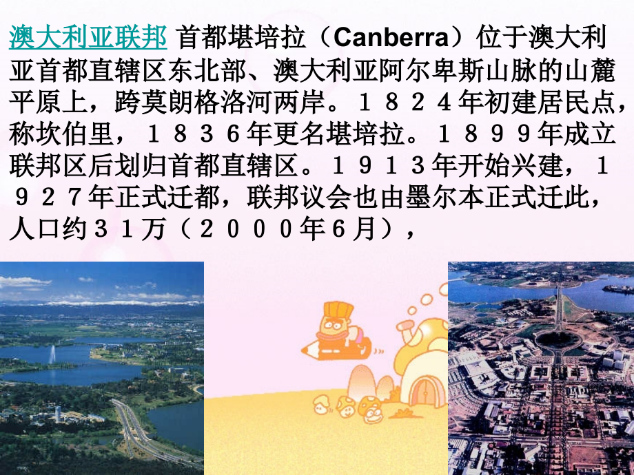 Unit3 New words and expressions 新课标 人教版 高三英语暑期补课前三单元课件(1 2 3单元)新课标 人教版 高三英语暑期补课前三单元课件(1 2 3单元)新课标 人教版.ppt_第2页