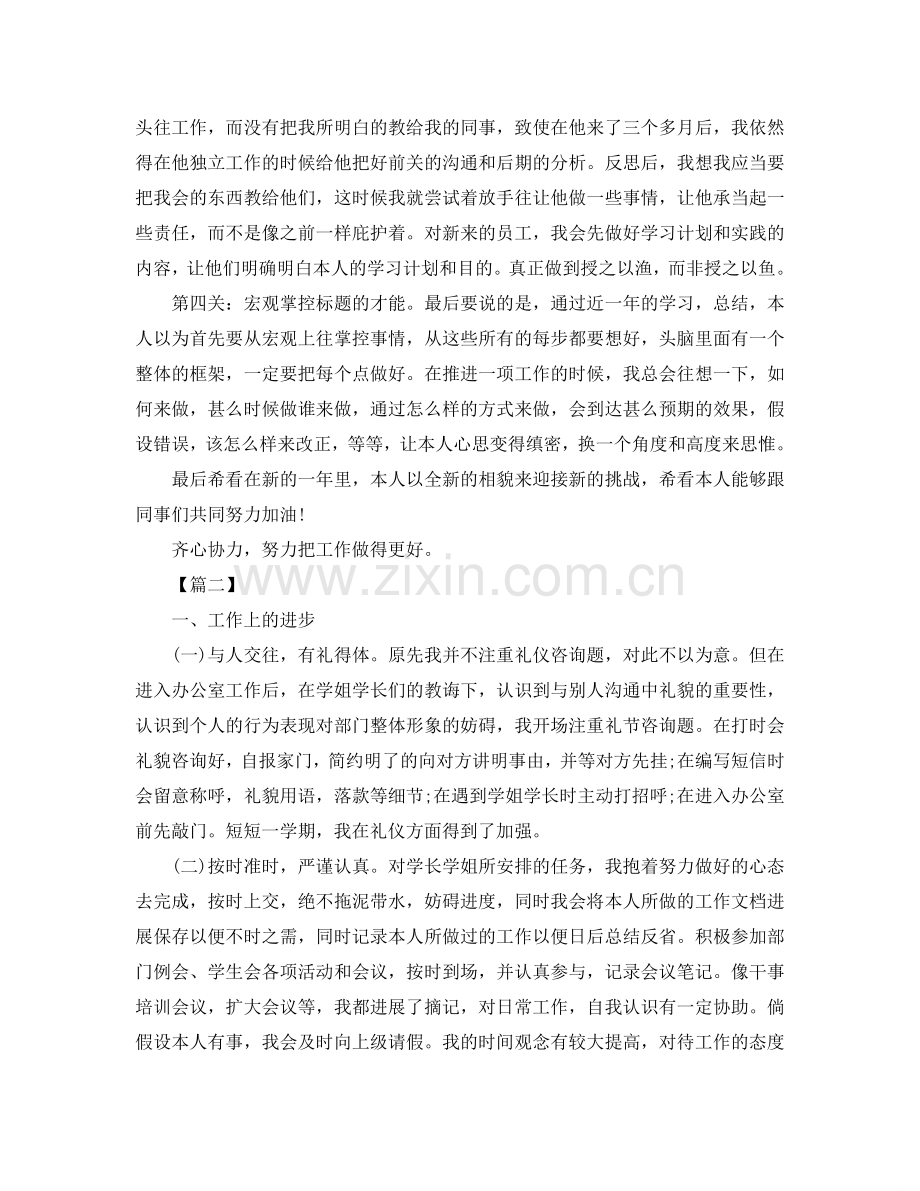 房地产筹划年终工作参考总结.doc_第2页