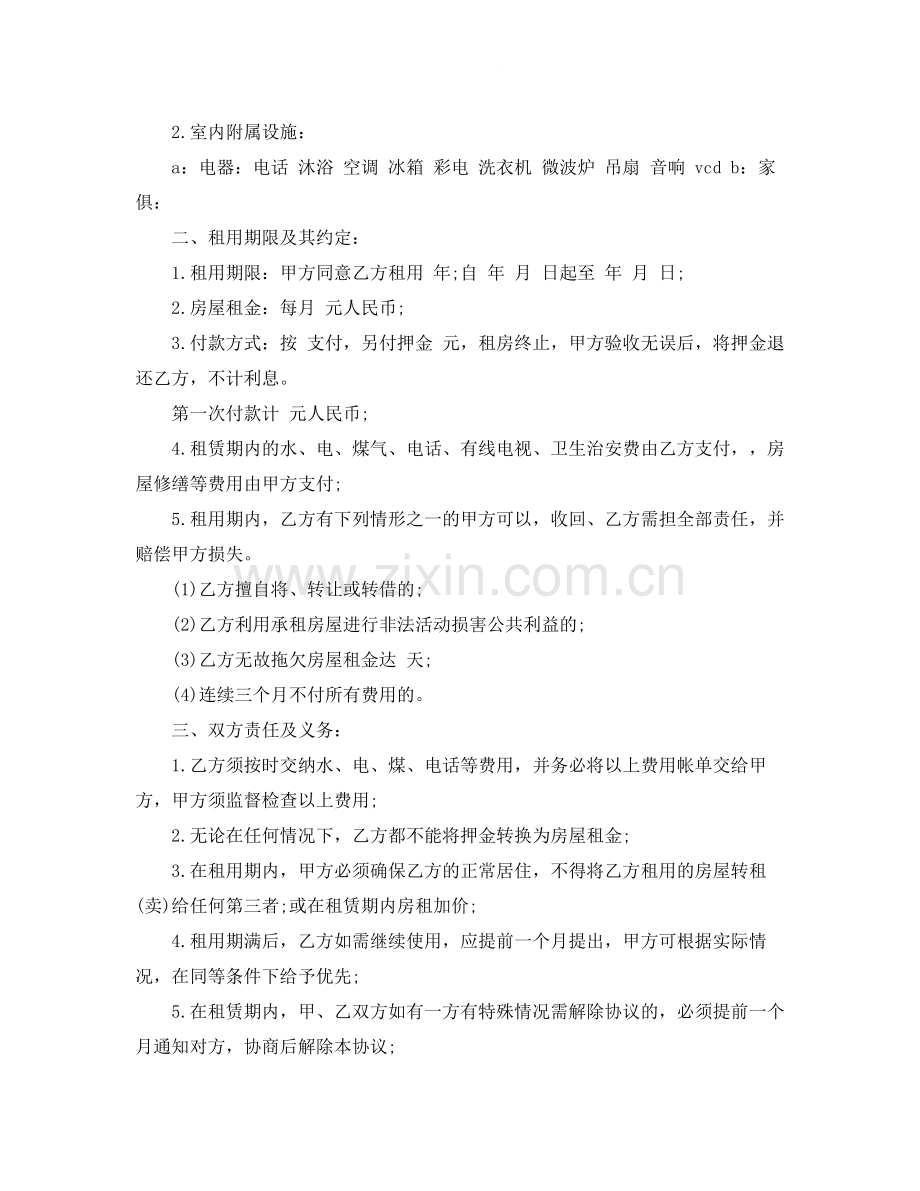 设备租赁合同简易范本.docx_第2页