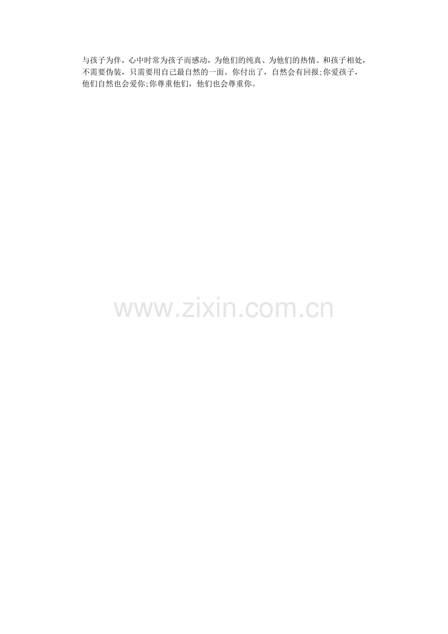 幼儿教师职业幸福感.doc_第2页
