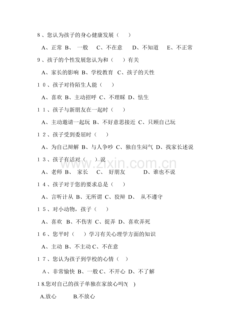 学生心理健康家长调查问卷.doc_第2页