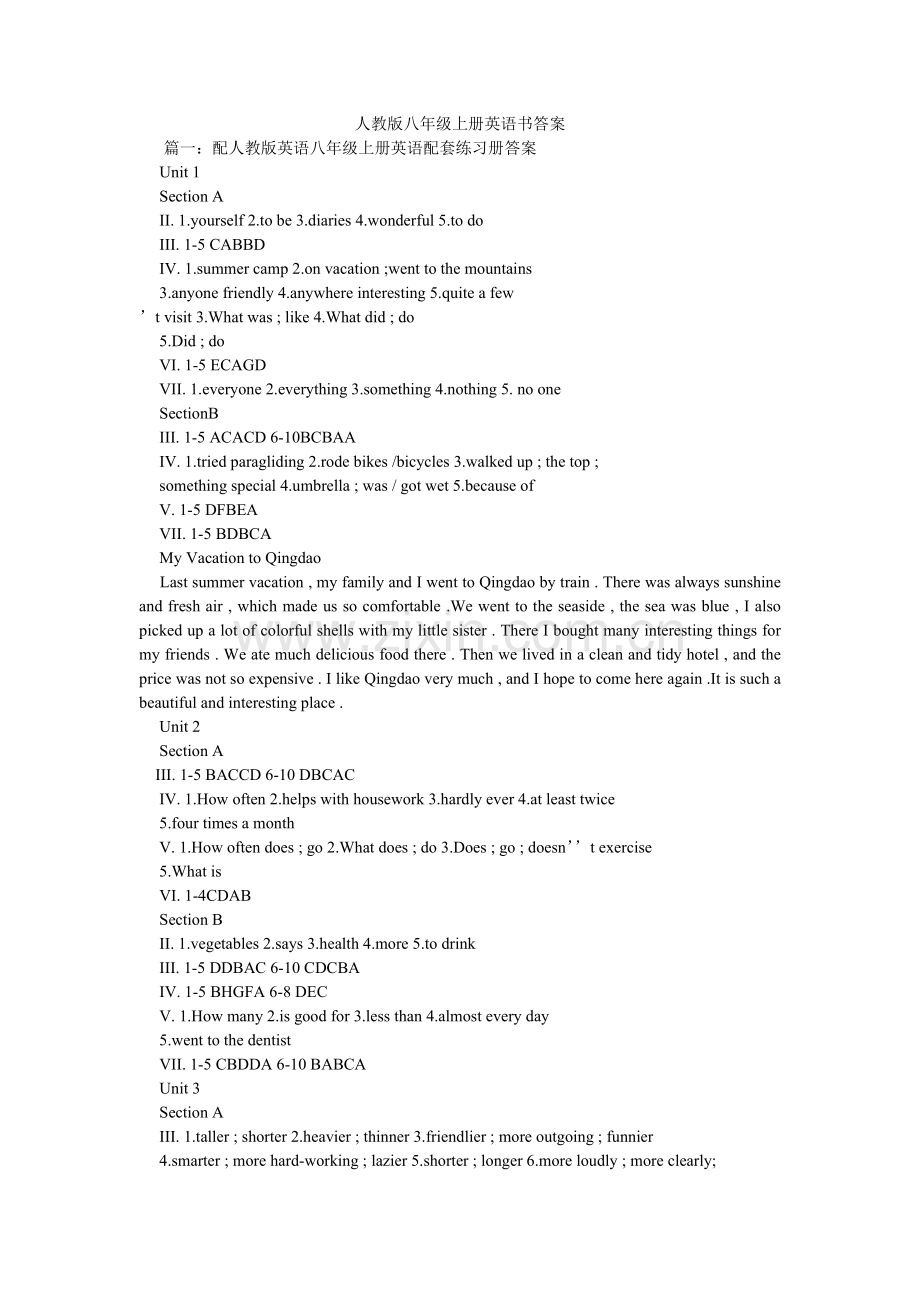 人教版八年级上册英语书答案.doc_第1页