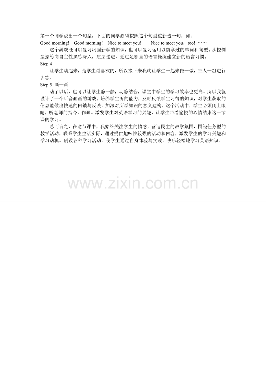 三年级英语第二单元Look_at_me第一课时说课稿.doc_第2页