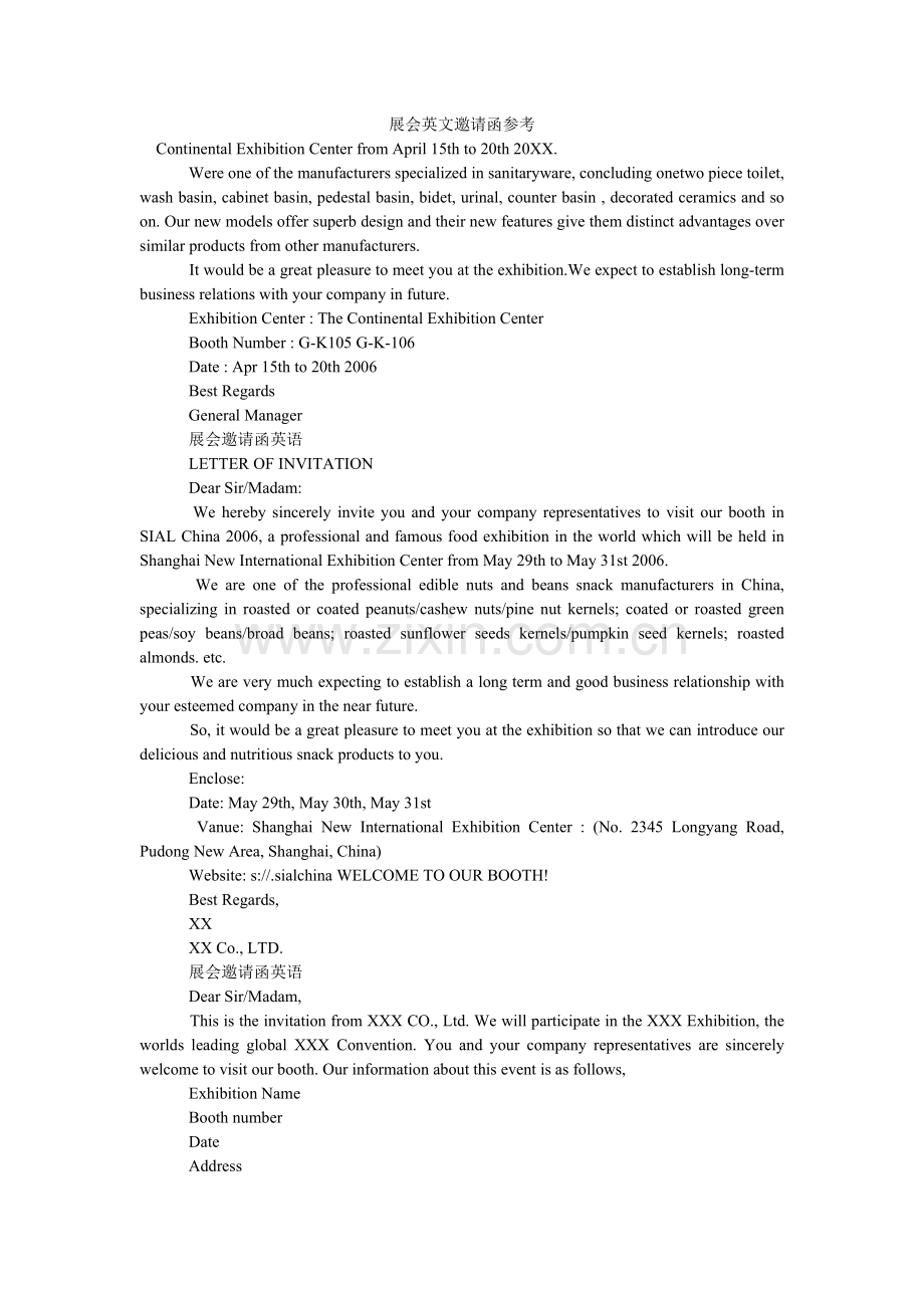 展会英ۥ文邀请函参考.doc_第1页