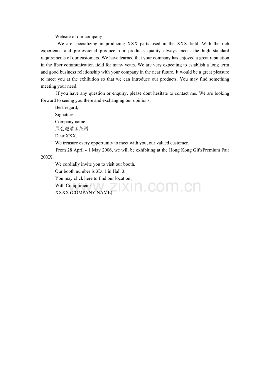 展会英ۥ文邀请函参考.doc_第2页