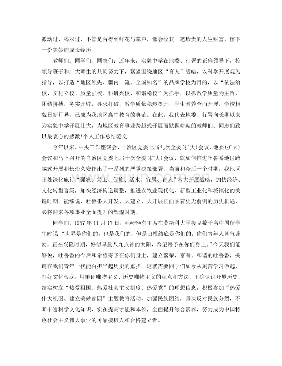 2024文化艺术节领导致辞参考.doc_第2页