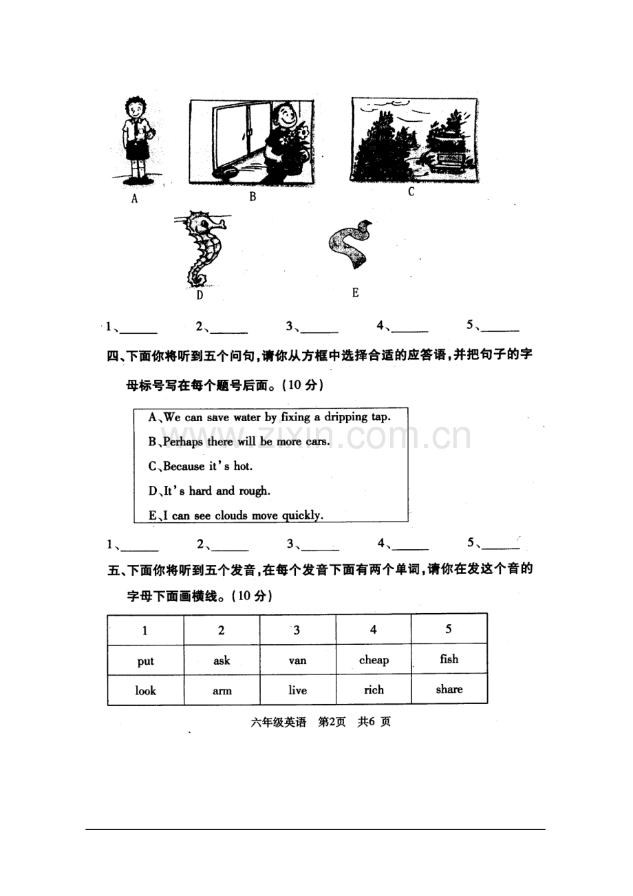 上海牛津版六年级英语模拟(一).doc_第2页