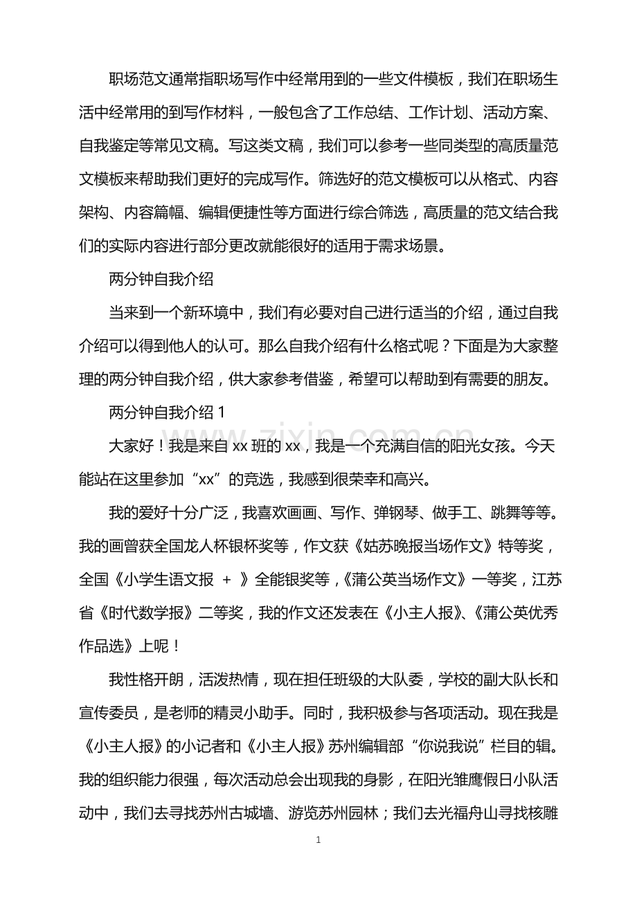 2022年但觉的收获还是颇丰的.doc_第1页