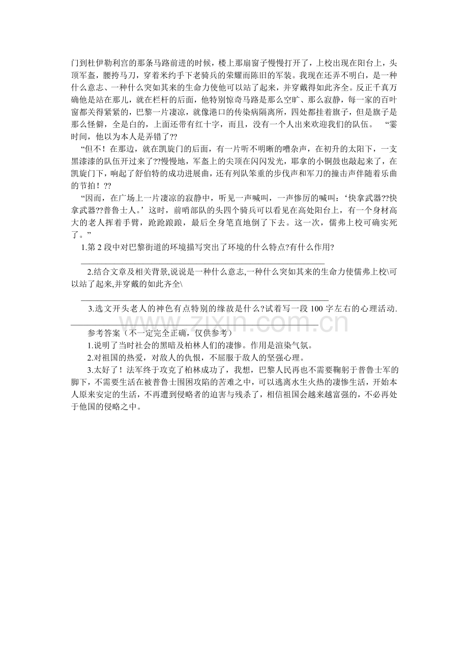 柏林之围练习题及答案.doc_第2页