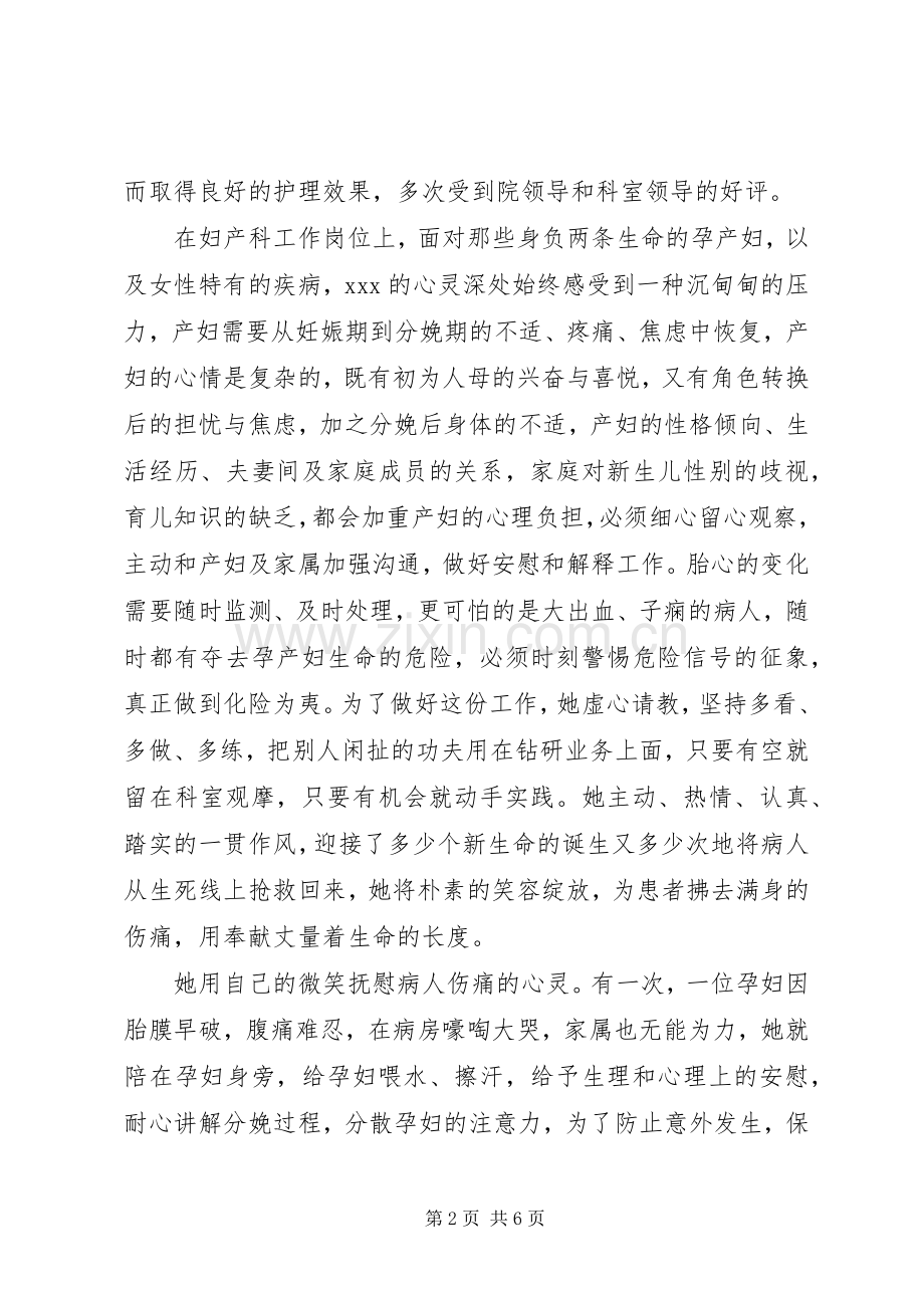 助人为乐模范李玉发言稿讲稿 (3).docx_第2页