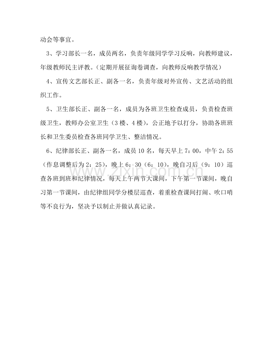 高中德育工作参考计划.doc_第2页