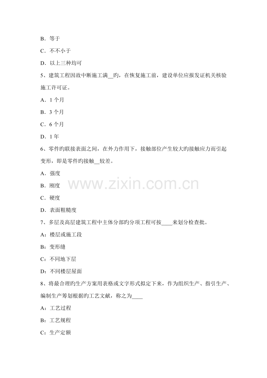 2022年海南省资产评估师资产评估流动资产评估试题.docx_第2页