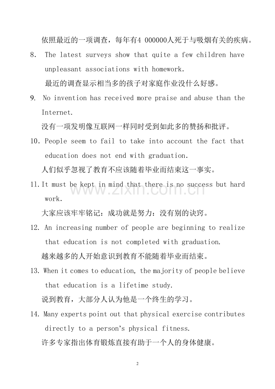 英语书面表达常用句型.doc_第2页