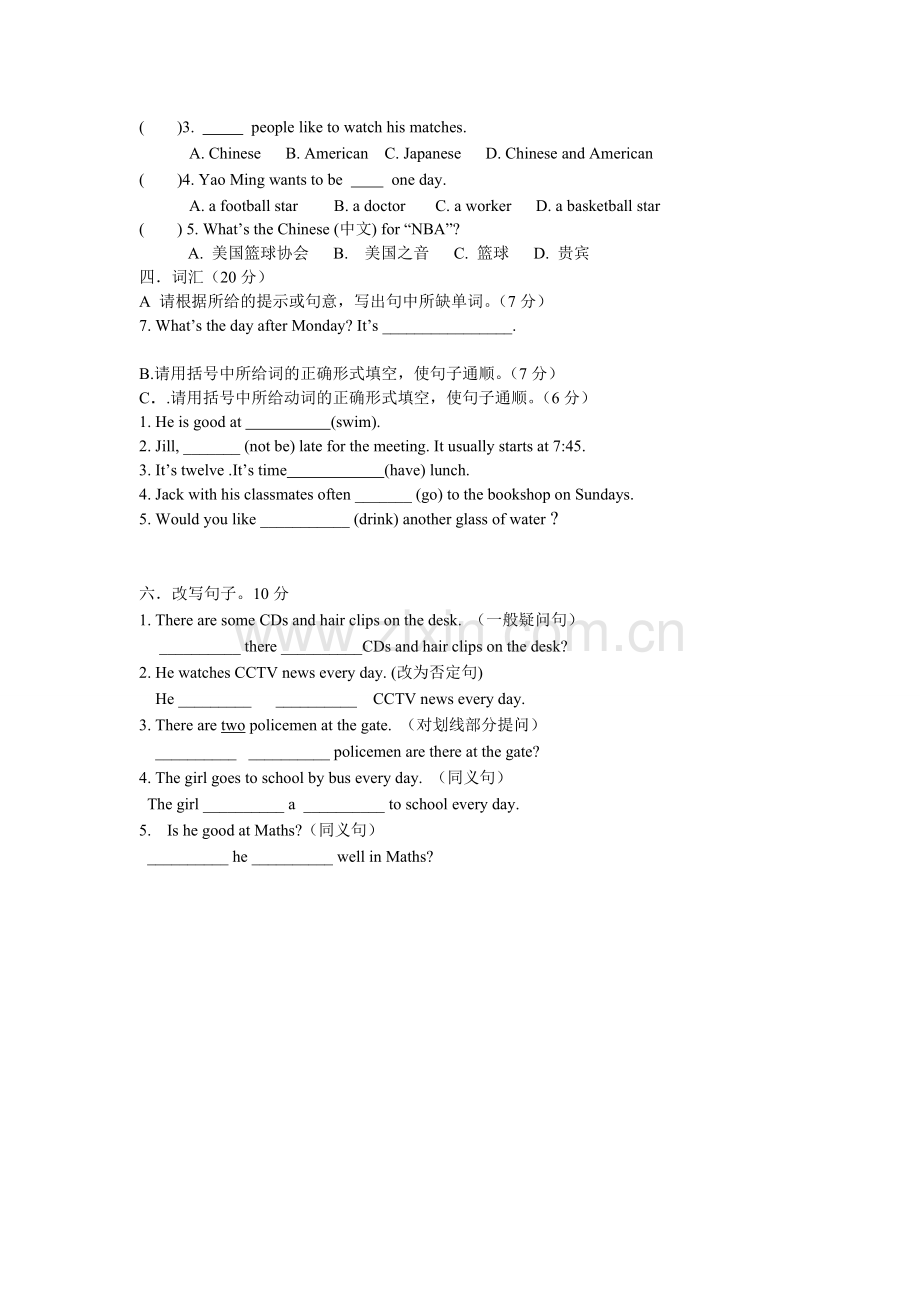 小题(申).doc_第2页