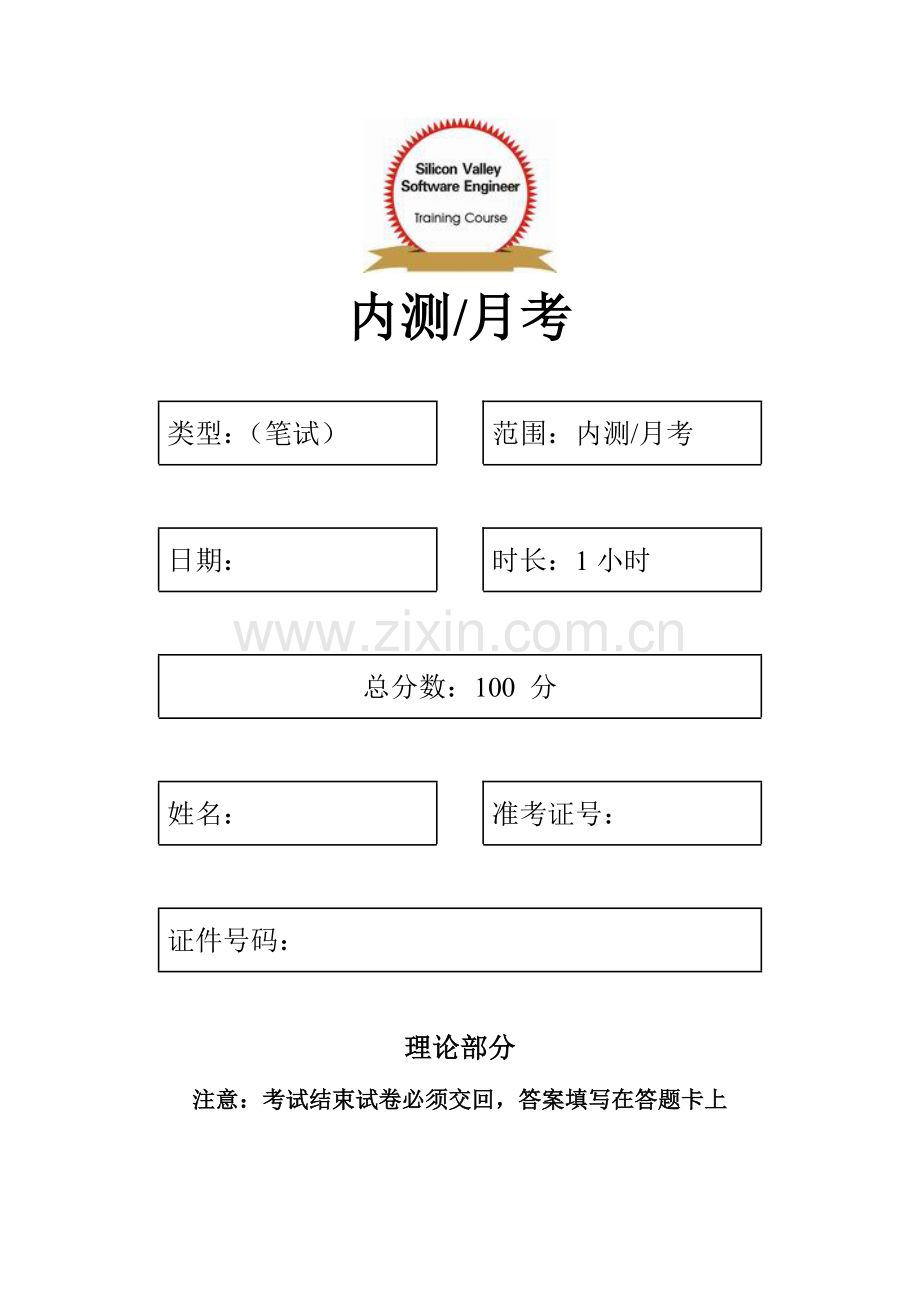 2023年Android笔试95题.doc_第1页