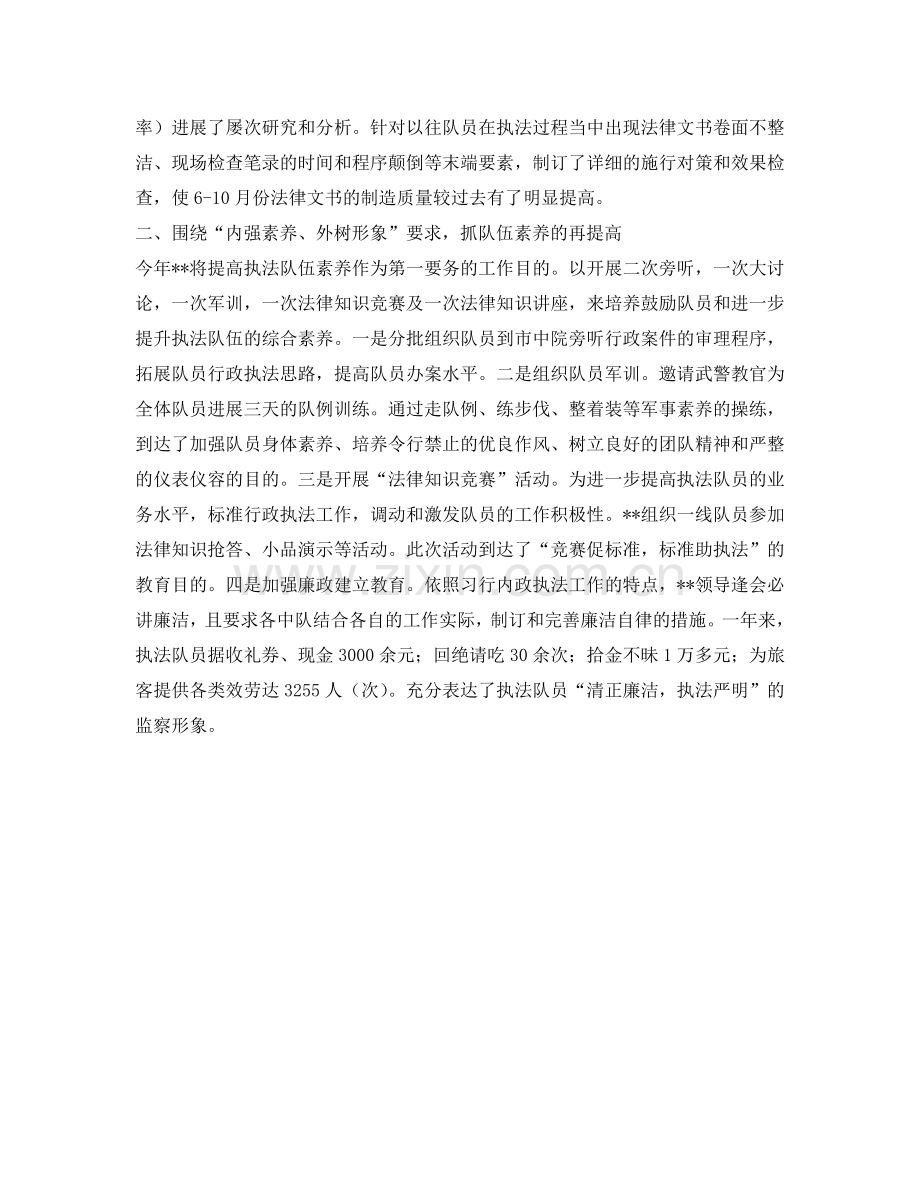 服务质量工作的自我参考总结（通用）.doc_第2页
