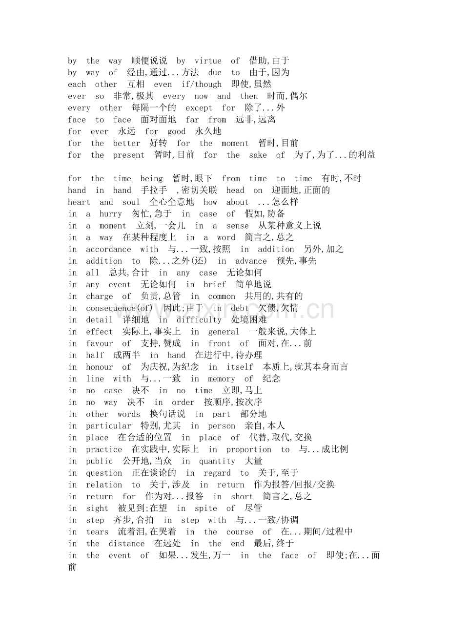 英语四级常用短语汇总.doc_第2页