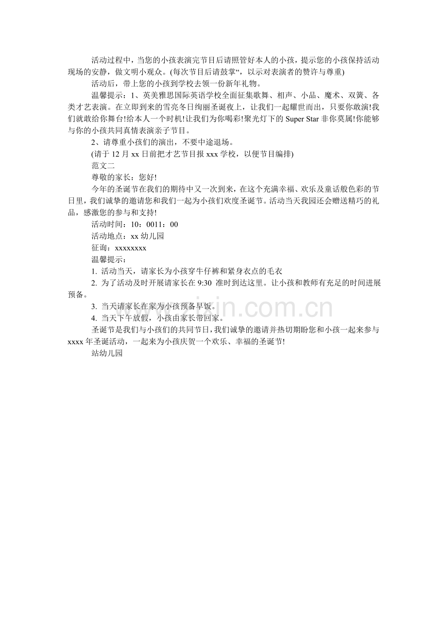 圣诞节ۥ邀请函英文.doc_第2页