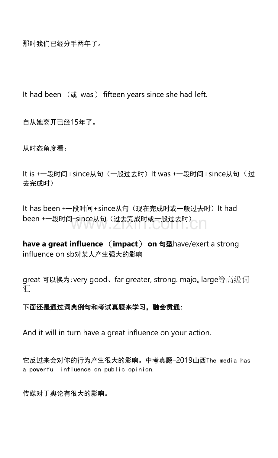 名校版英语经典句型考点解析-since句型.docx_第2页