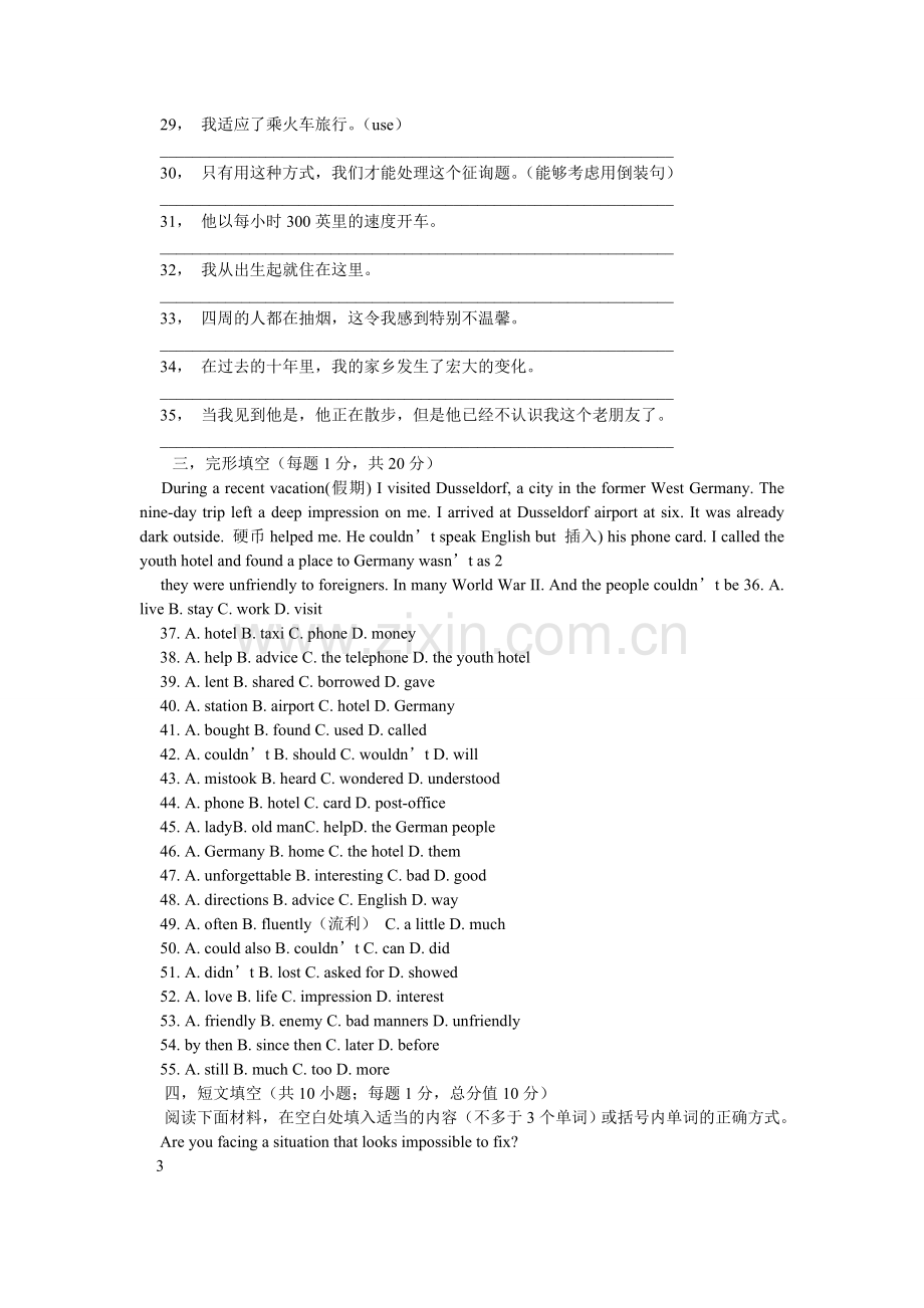 新概念二册73-96课测试(含答案).doc_第2页