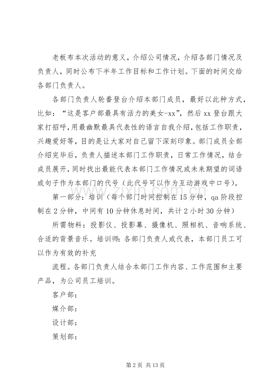 建团90周年活动实施方案.docx_第2页
