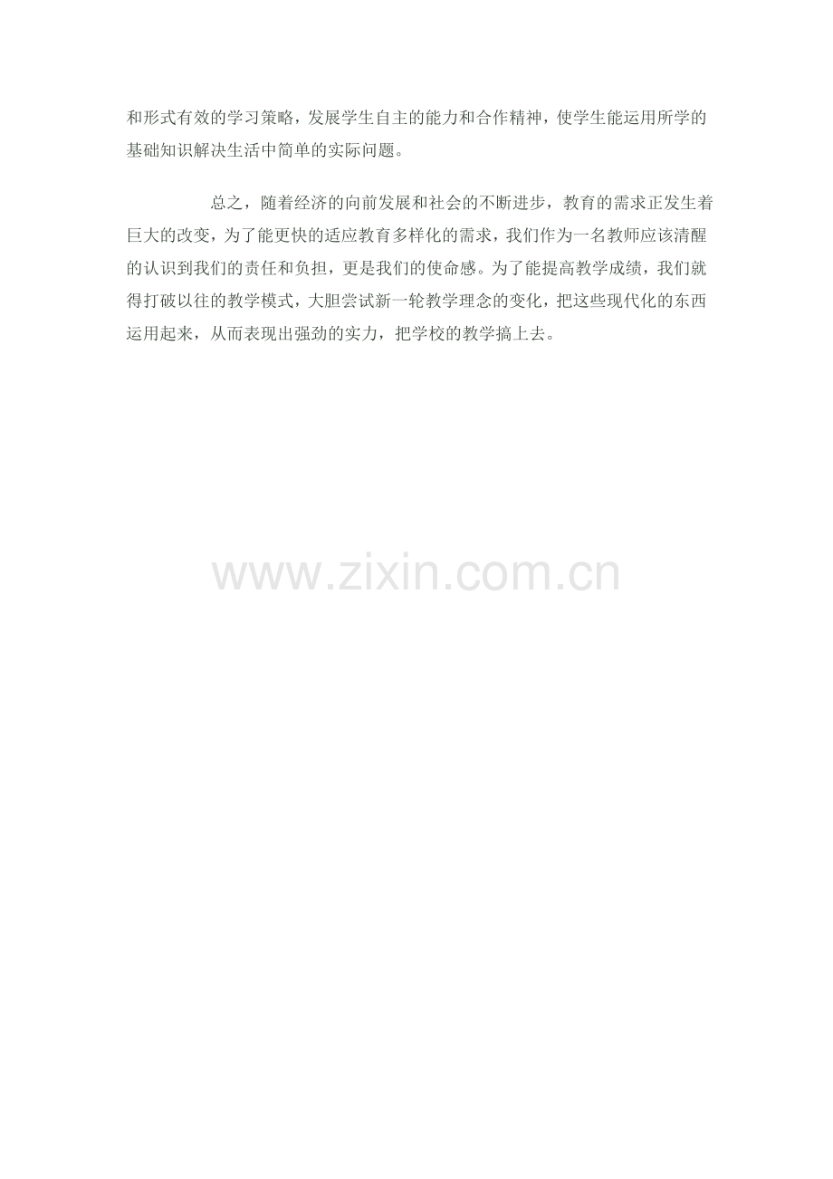 远程教学计划.doc_第2页