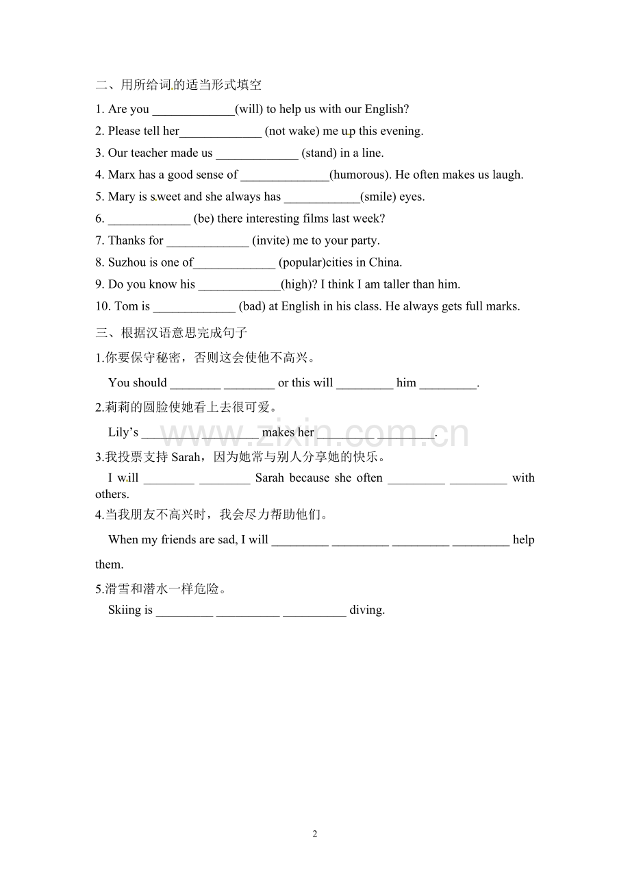 泾口中学八年级英语自主测试卷.doc_第2页