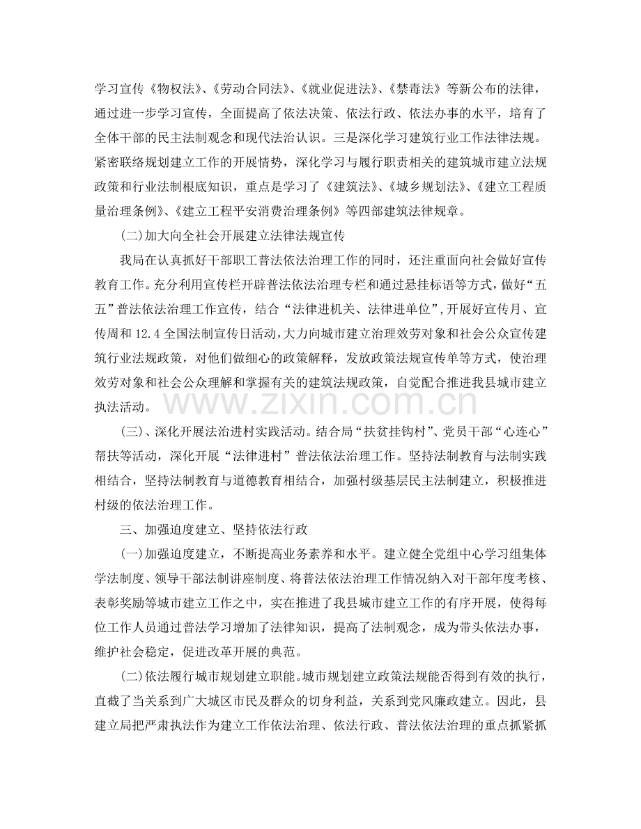 2024建设局工作自我参考总结范本.doc_第2页