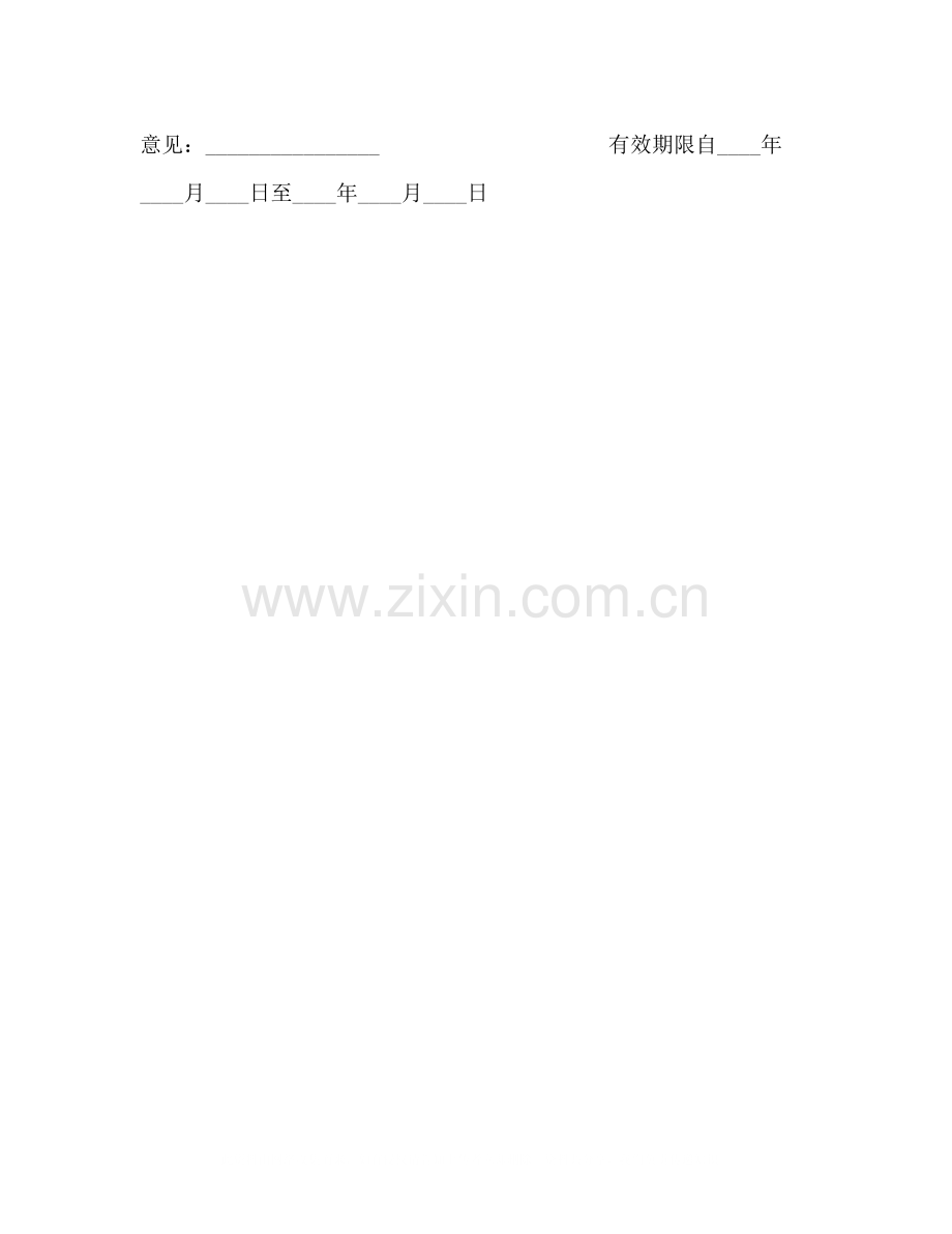 化肥农药农膜购销合同范例.docx_第2页