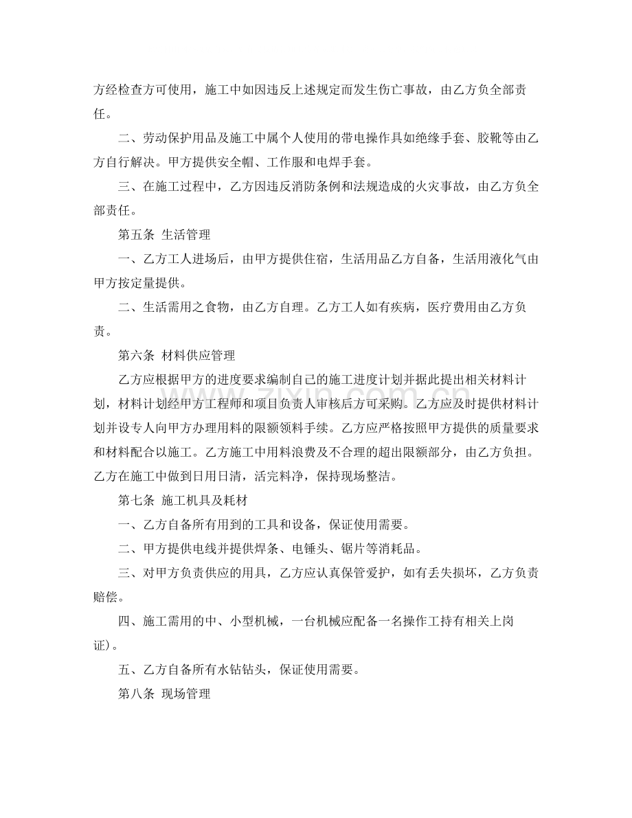 建筑安装工程劳务合同.docx_第2页
