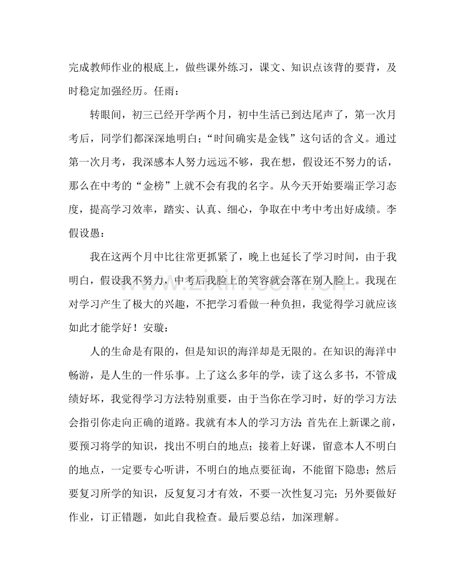 主题班会教案主题班会：弘扬红十字精神加强人与人沟通.doc_第2页