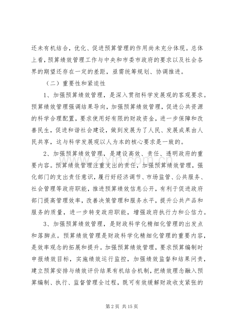 全县对外贸易培训会议讲话稿.docx_第2页