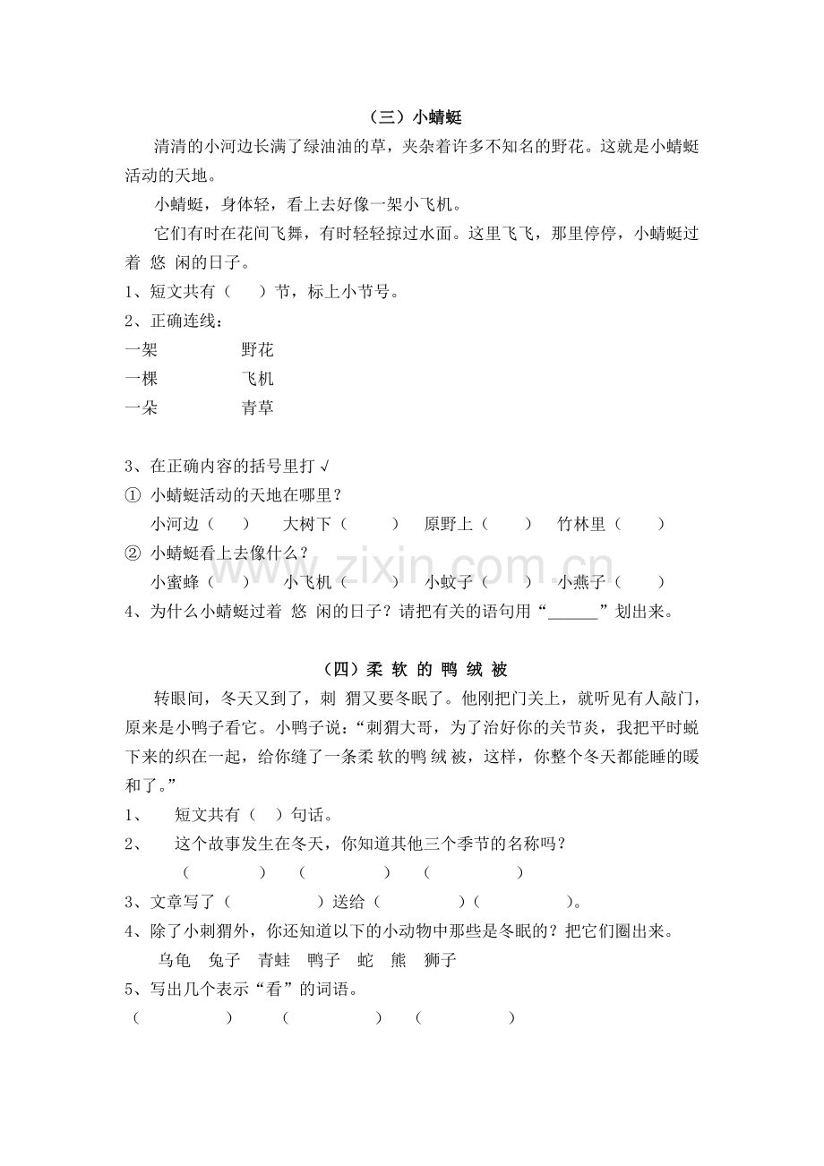 阅读理解单项过关（新）.doc_第2页